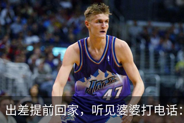 出差提前回家，听见婆婆打电话：他今天回来了，那个东西还没处理